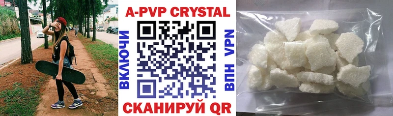 APVP Crystall  даркнет сайт  Болгар 