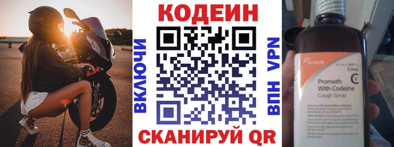 купить наркотики цена  Болгар  Кодеиновый сироп Lean Purple Drank 