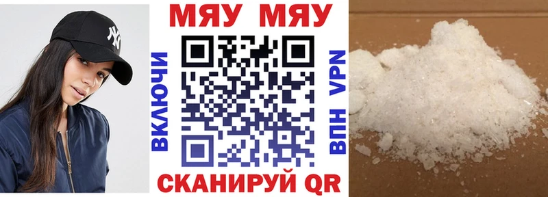 МЯУ-МЯУ кристаллы  дарнет шоп  Болгар 